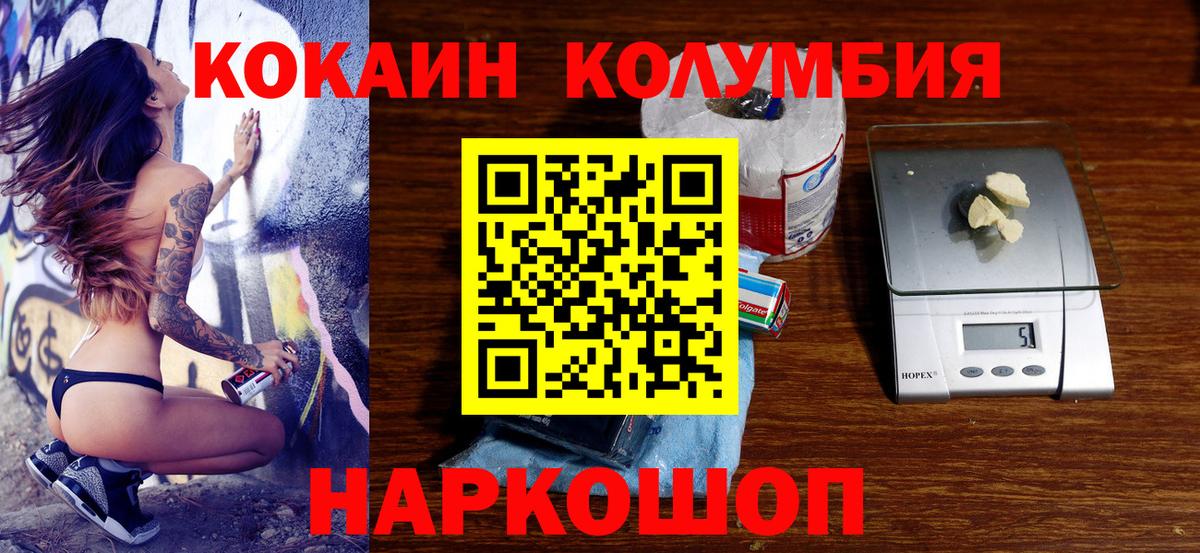 Красноуфимск  КОКАИН VHQ  Вход с VPN  Кокаин 98% 