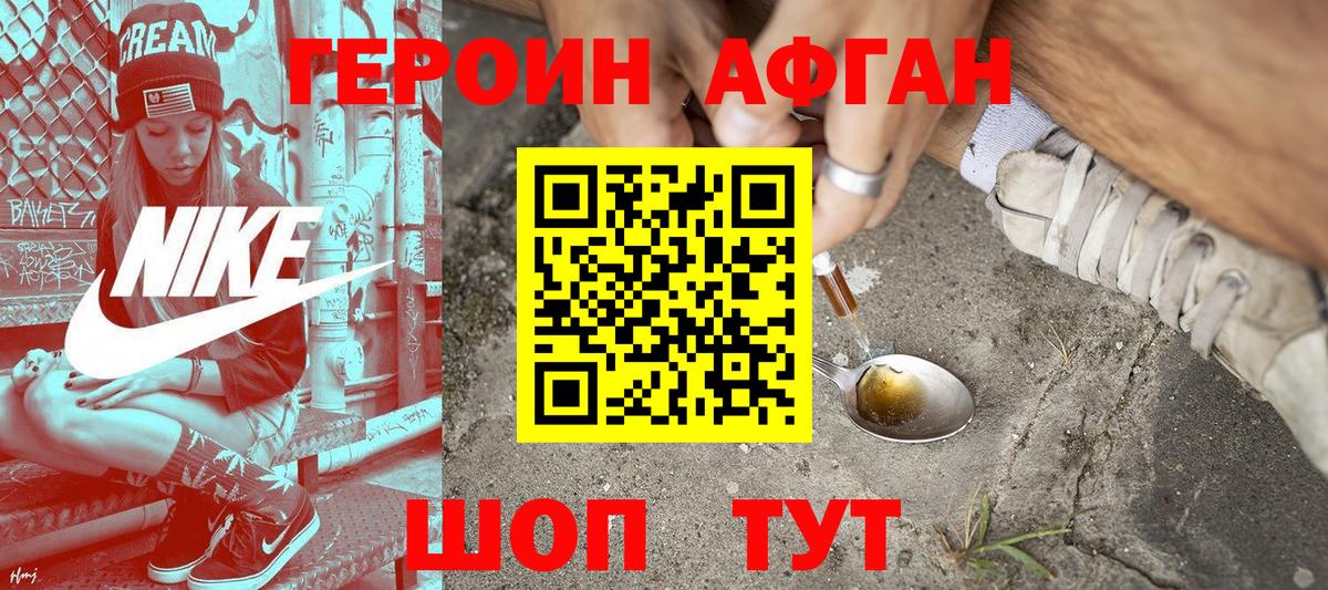 Героин Heroin  Вход с VPN  Красноуфимск 