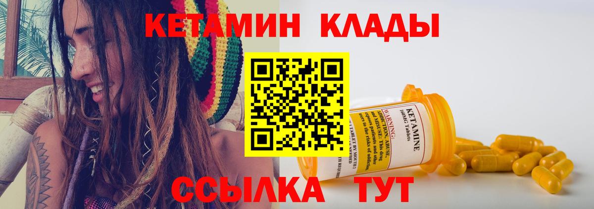 Кетамин VHQ Красноуфимск