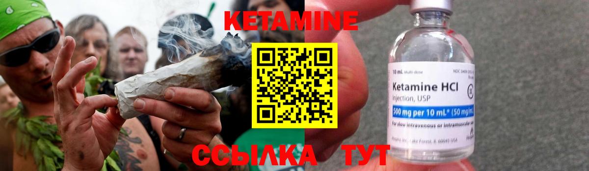 Кетамин VHQ  Вход с VPN  shop телеграм  Красноуфимск 