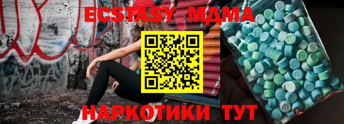 МДМА  MDMA Molly  Вход с VPN  Красноуфимск 