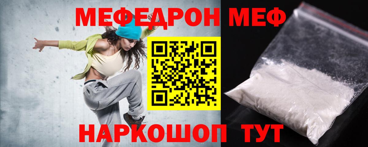 где купить наркоту  Меф 4 MMC  Вход с VPN  Красноуфимск  МЯУ-МЯУ кристаллы  МЯУ-МЯУ 