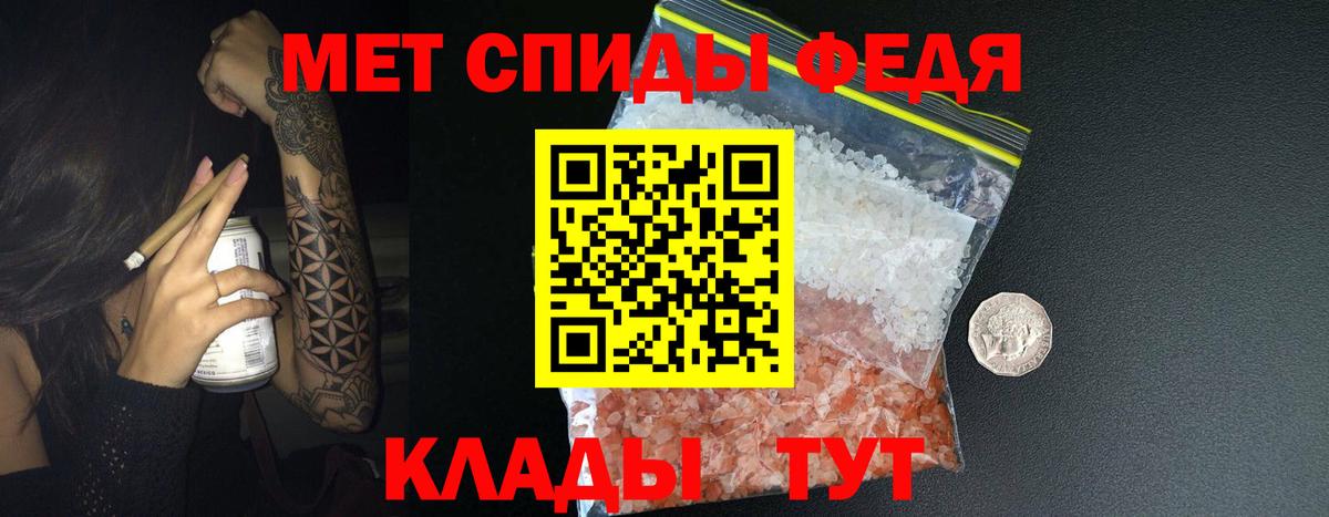 Красноуфимск  Первитин пудра  Вход с VPN 