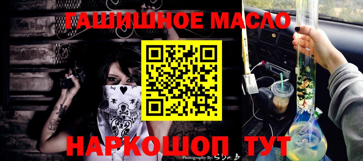 ТГК THC oil Красноуфимск