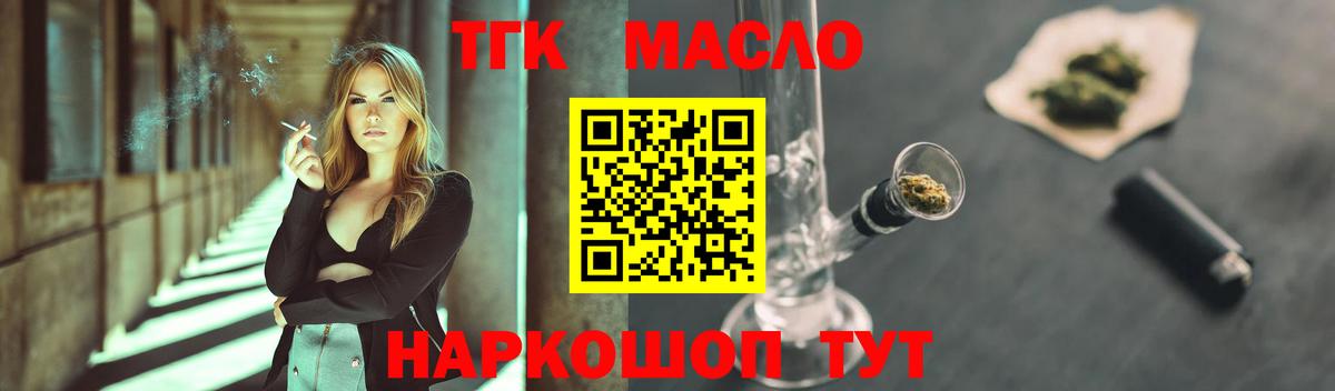 Дистиллят ТГК Wax  ТГК вейп  Вход с VPN  Красноуфимск 